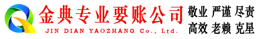 大城讨债公司